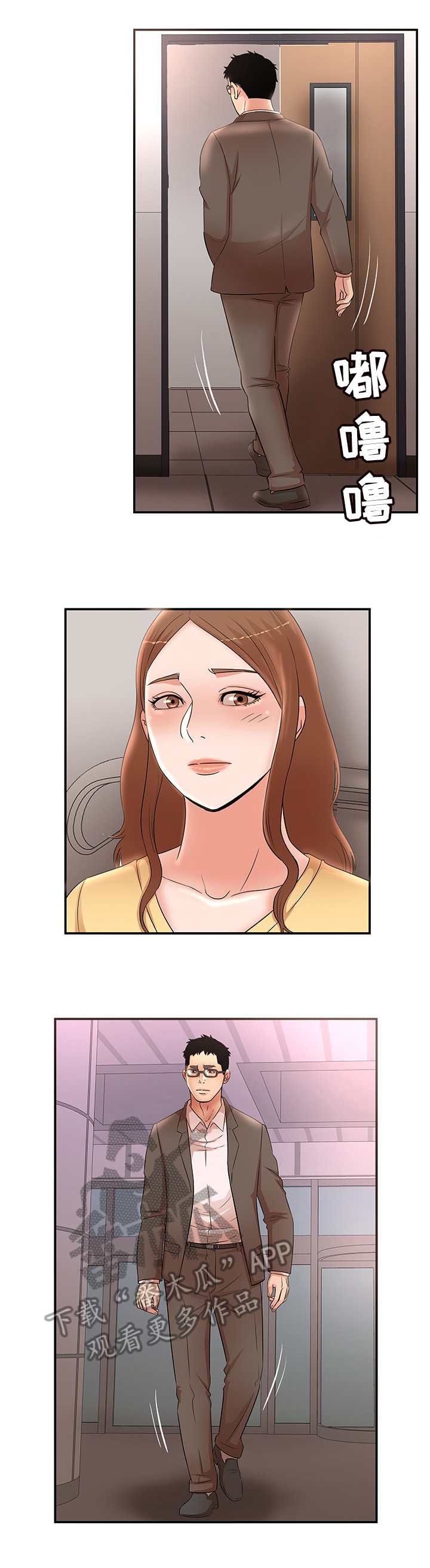 抛弃秘密第45话图