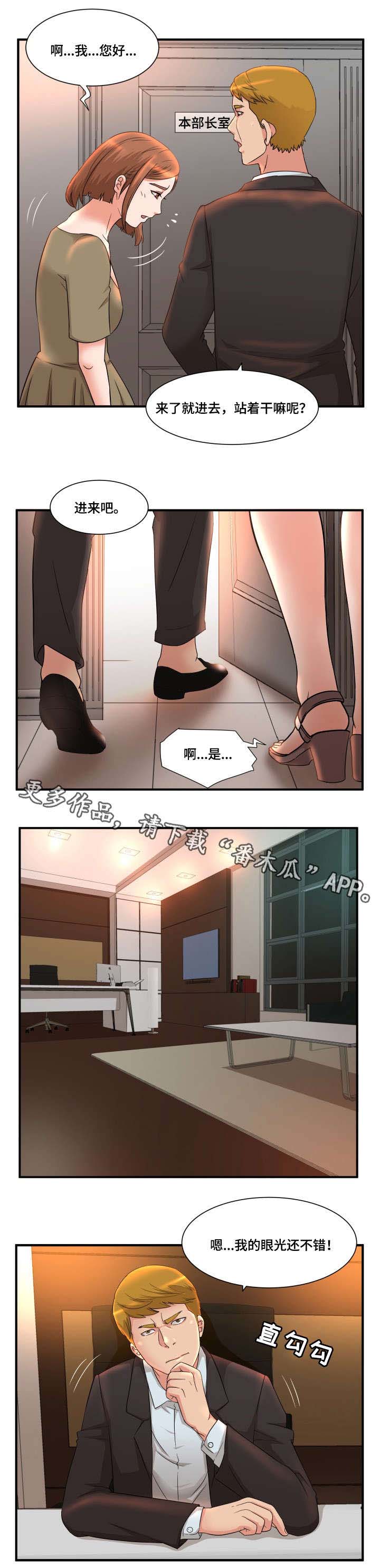 抛弃秘密第8话图