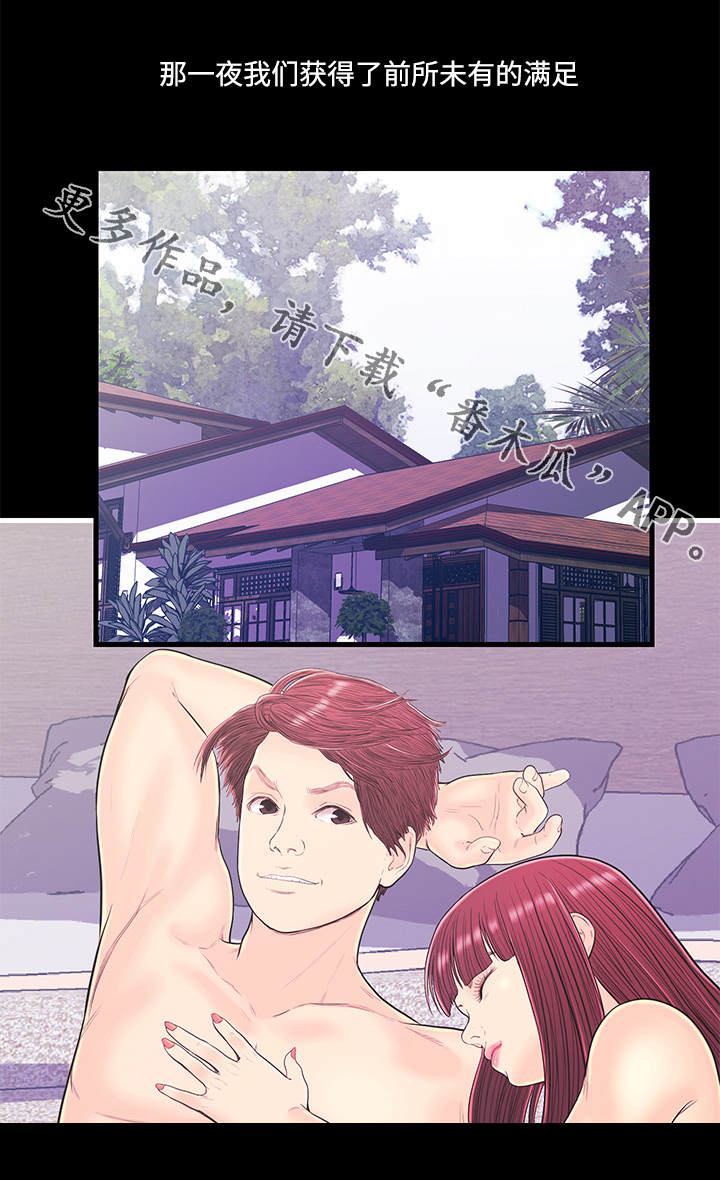 配对规则第13话图