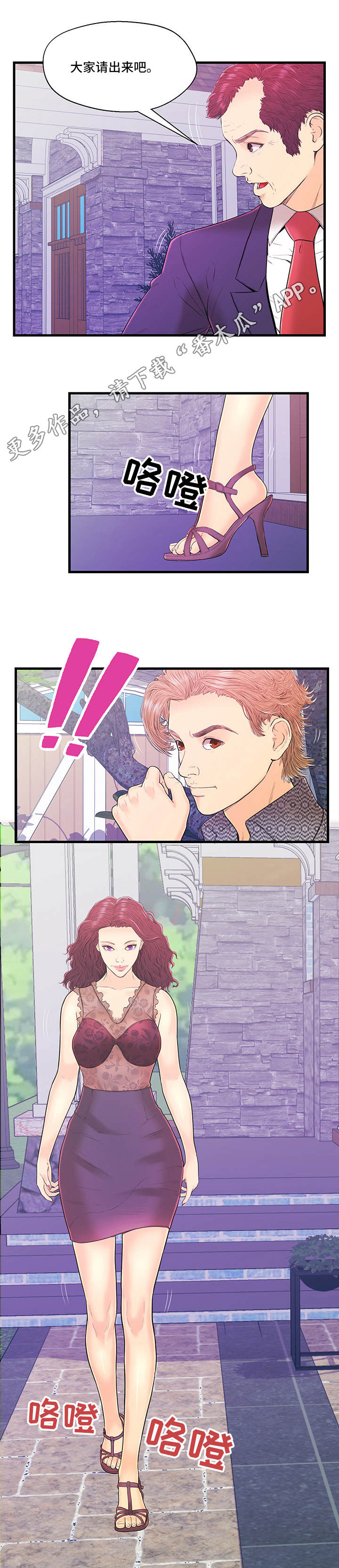 配对规则第14话图