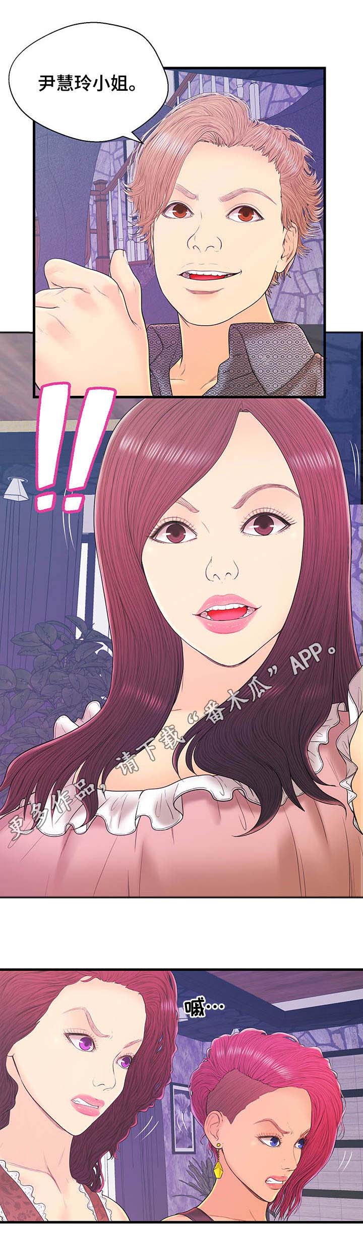 配对规则第17话图