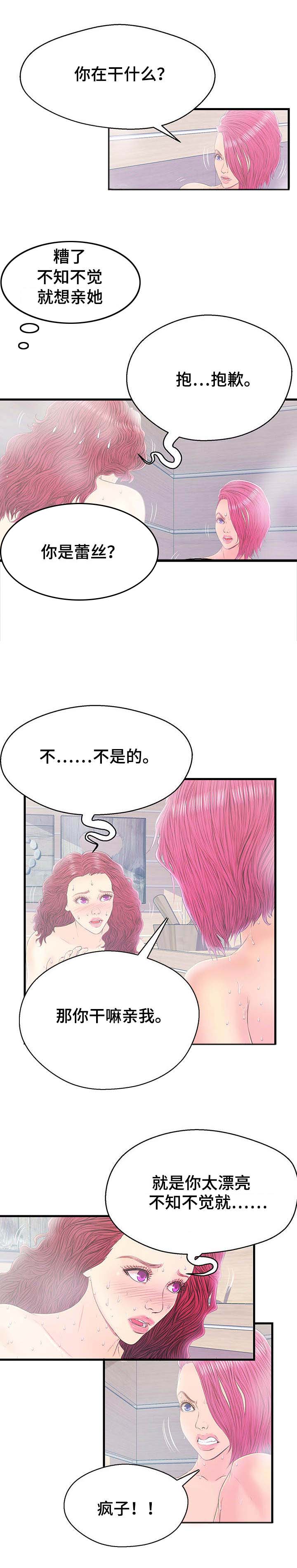 配对规则第18话图