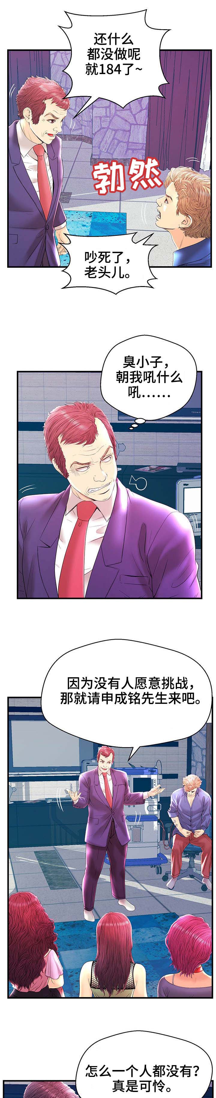 配对规则第21话图