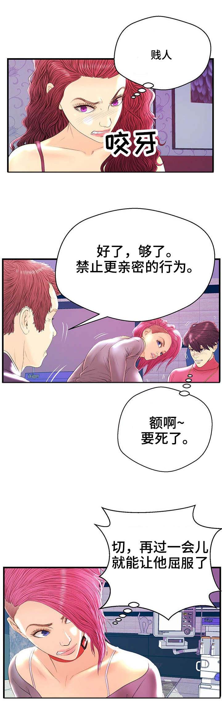 配对规则第21话图