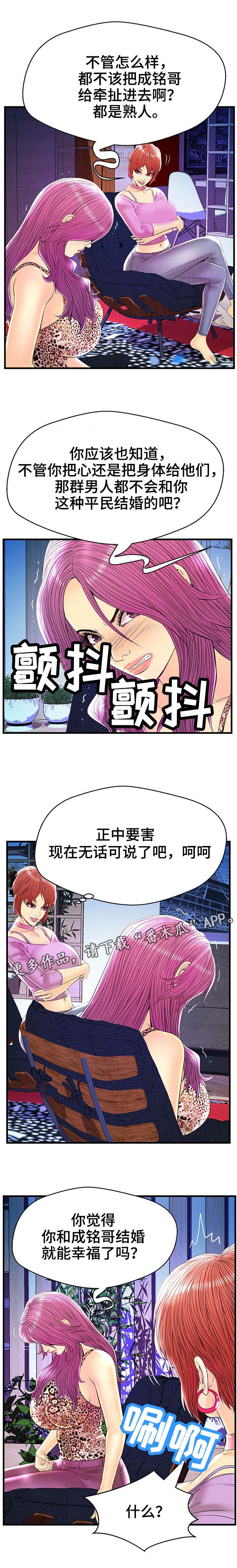 配对规则第26话图