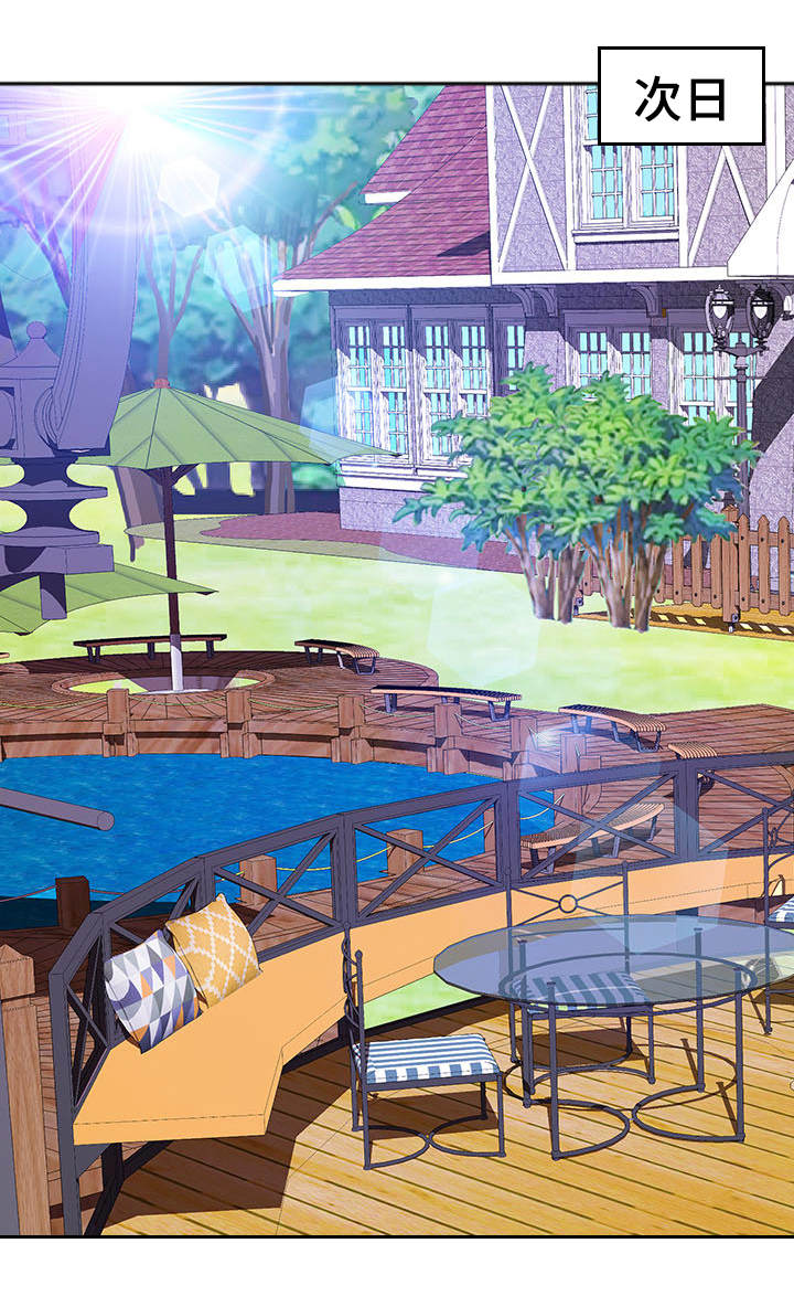 配对规则第27话图