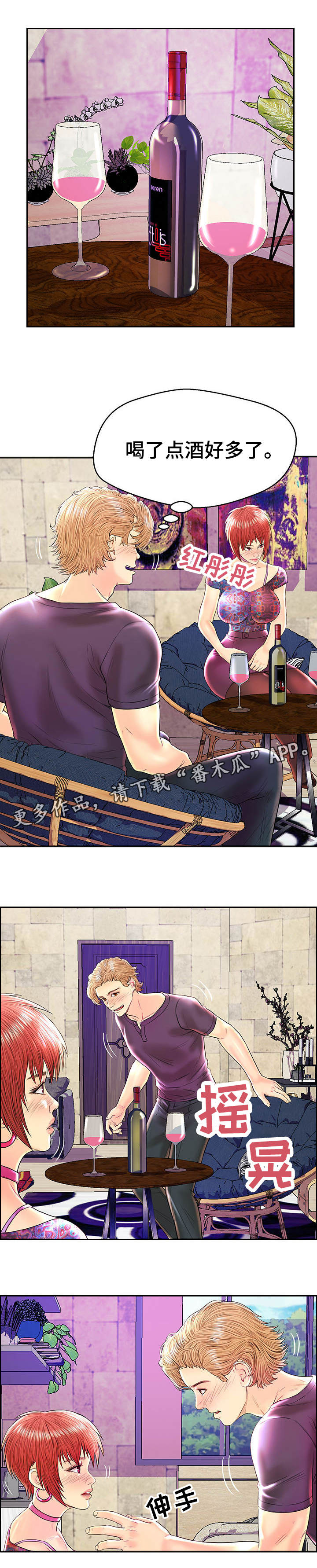 配对规则第28话图