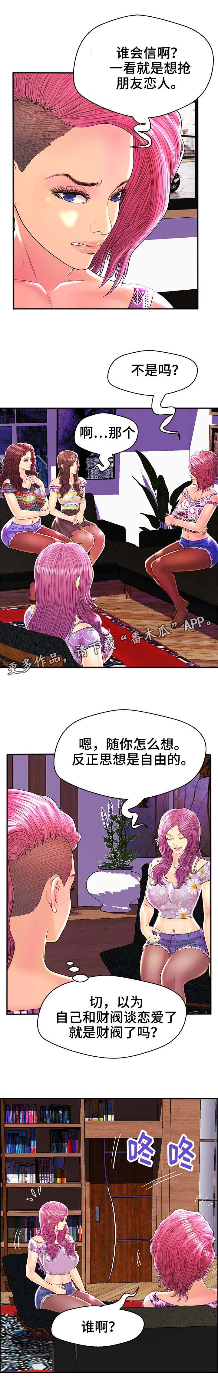 配对规则第30话图