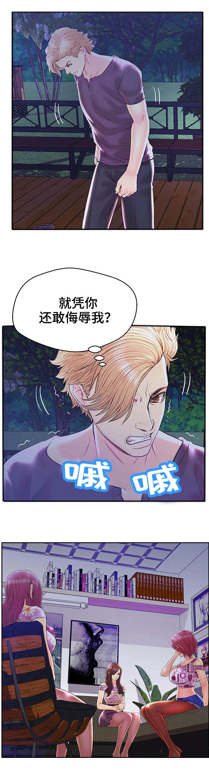 配对规则第31话图