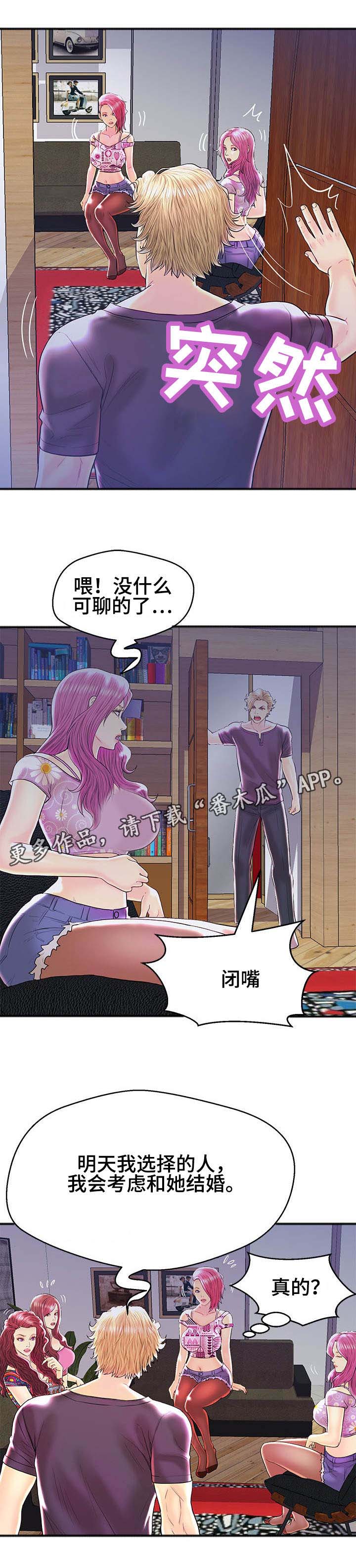 配对规则第31话图