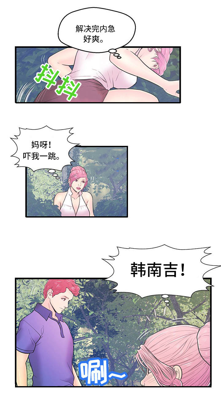 配对规则第4话图