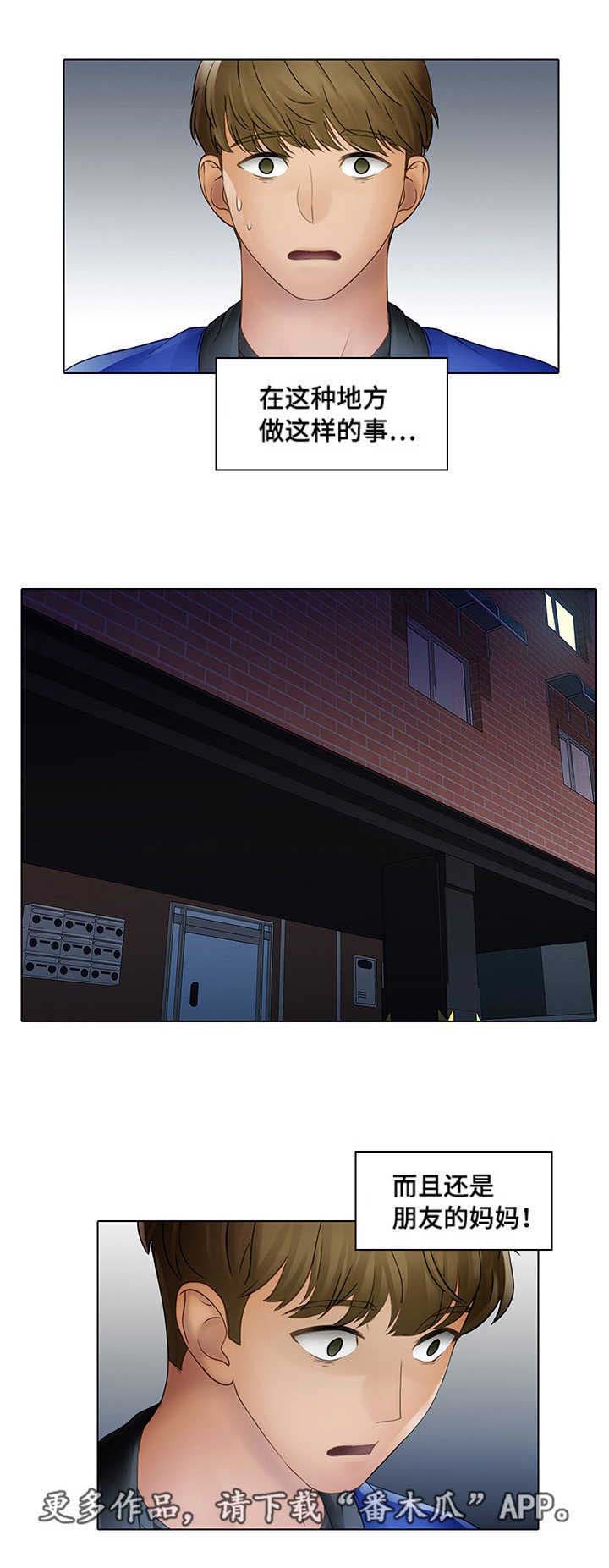 破格招待第11话图