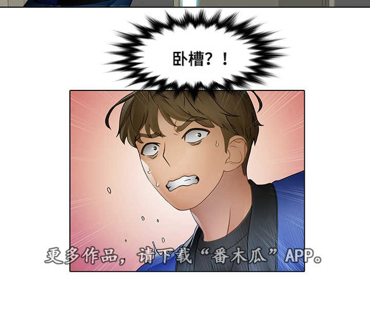 破格招待第13话图