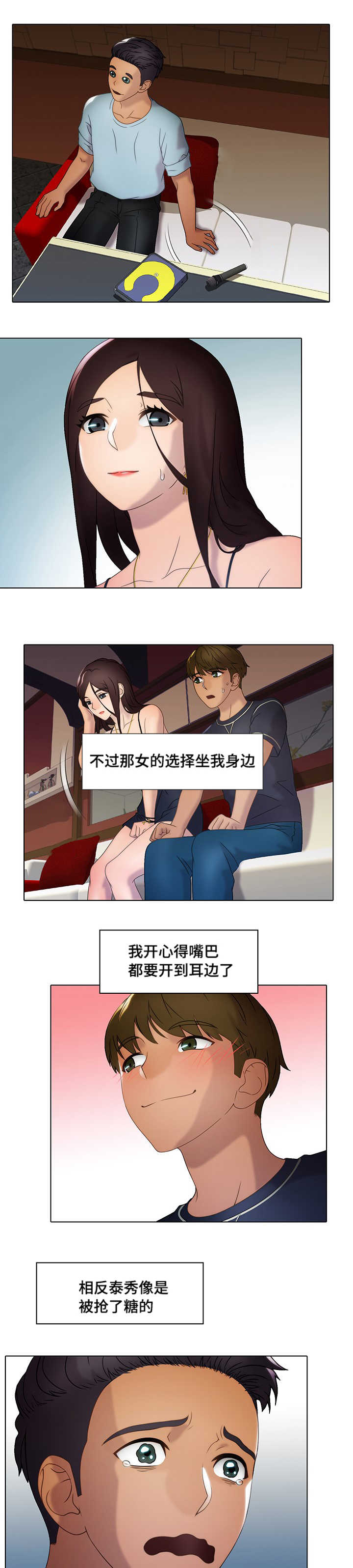 破格招待第18话图