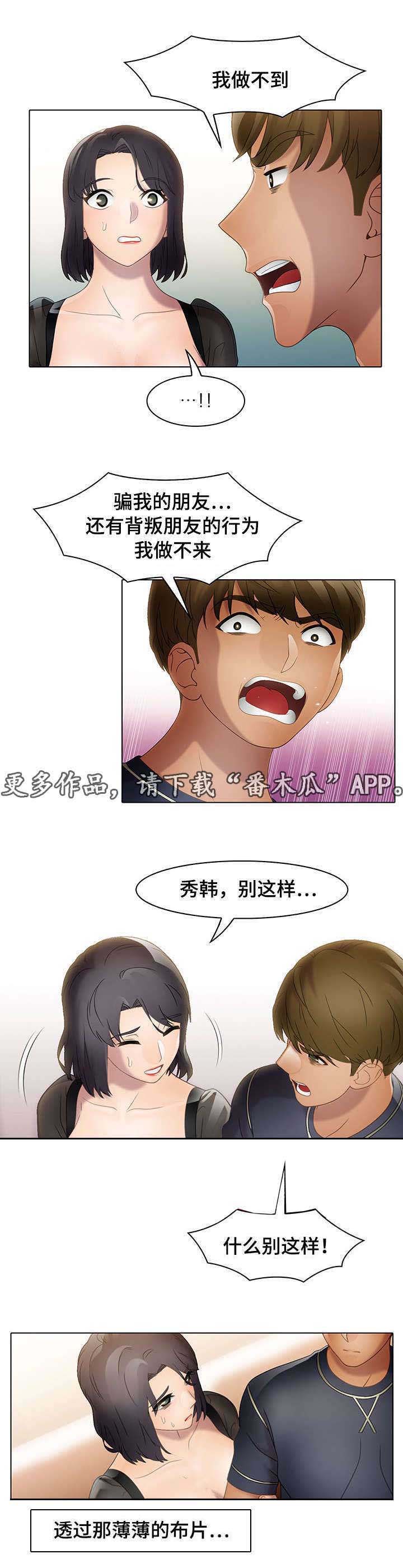 破格招待第25话图