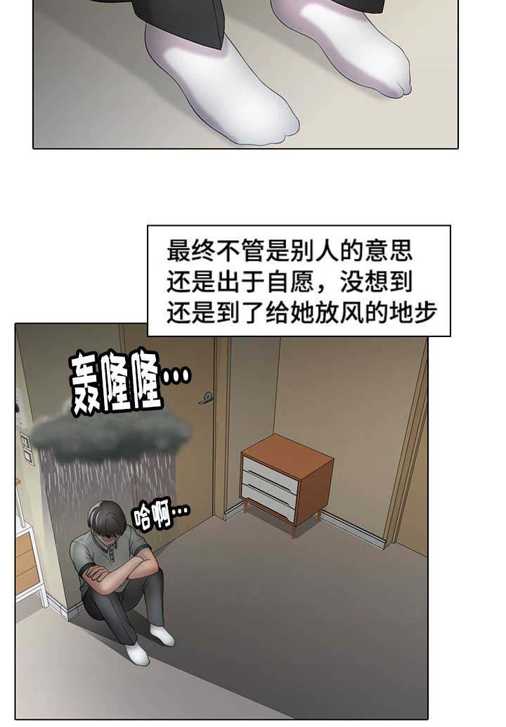 破格招待第33话图