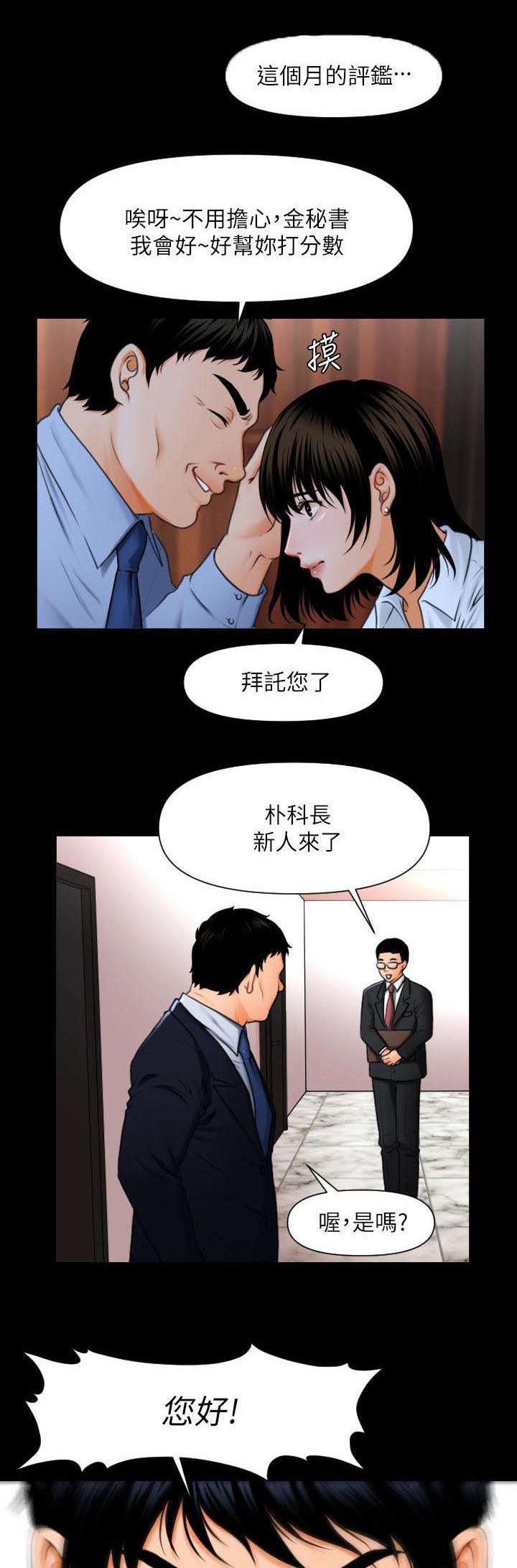 评分规定第1话图