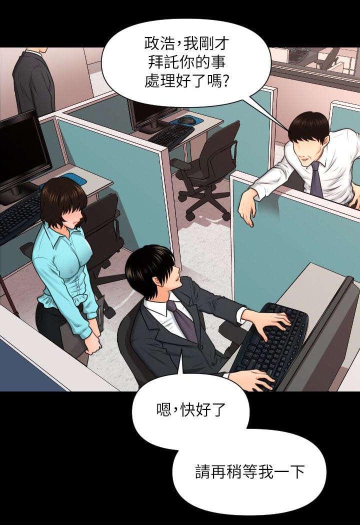 评分规定第11话图