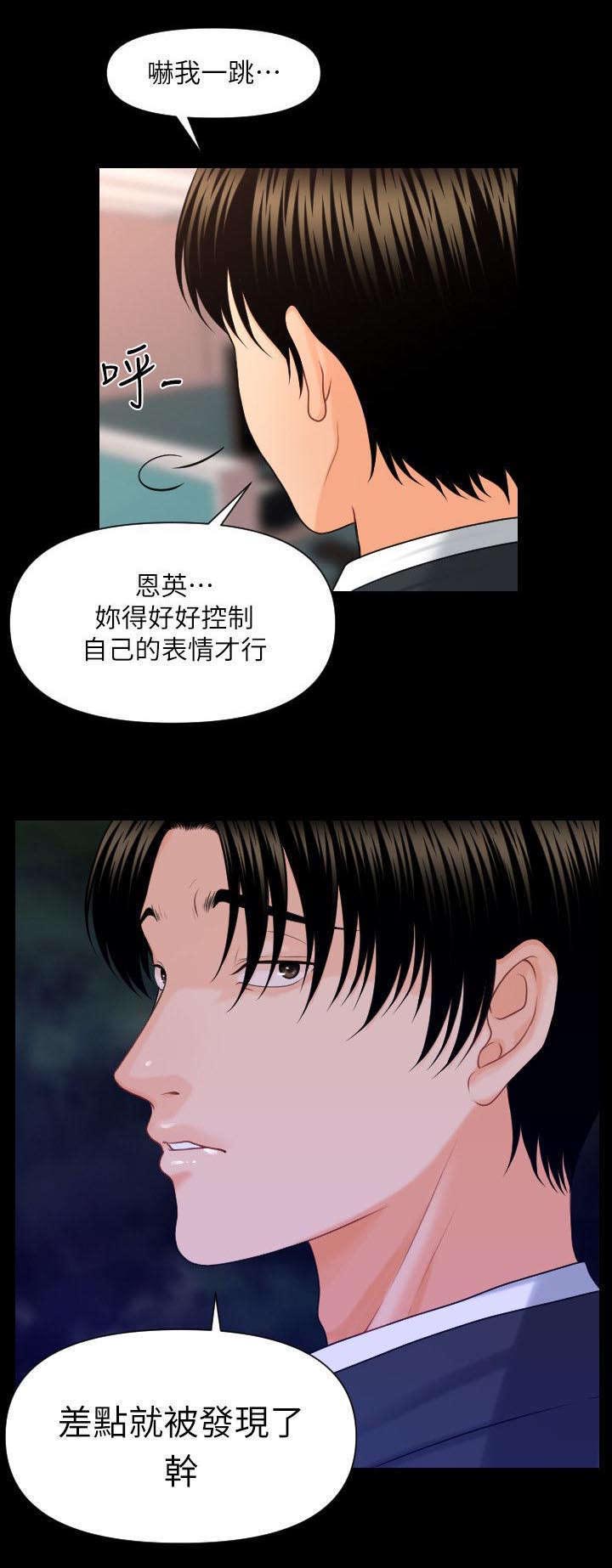 评分规定第12话图