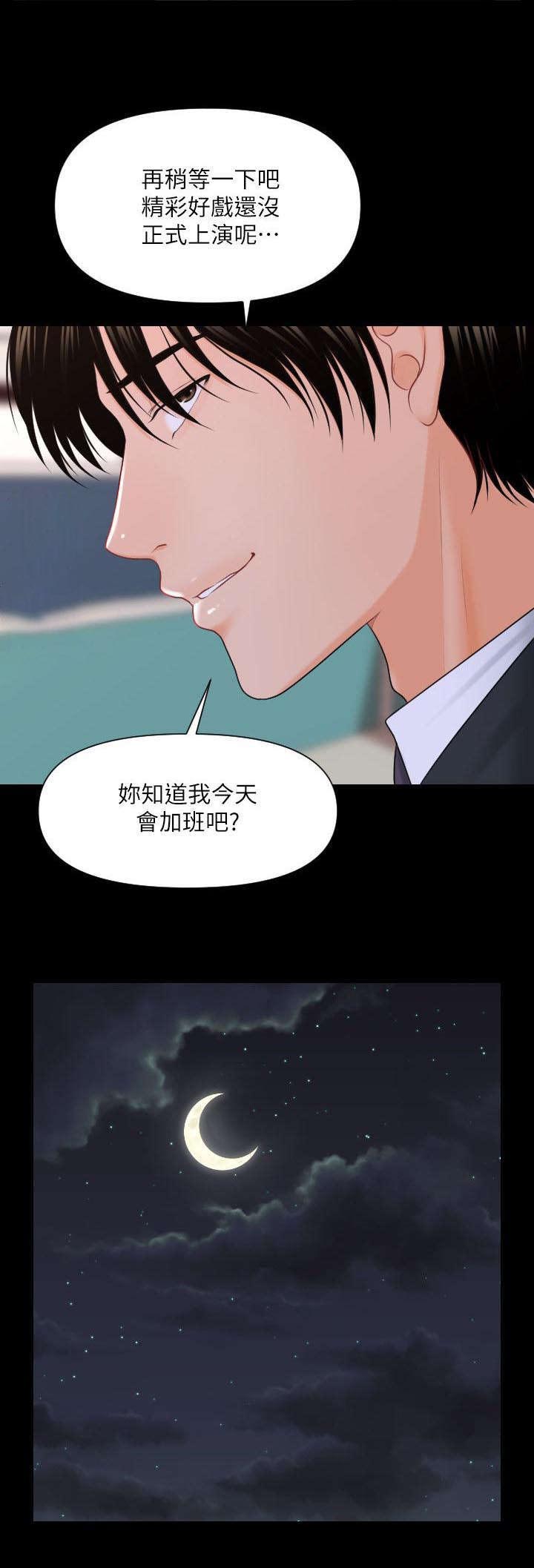 评分规定第12话图