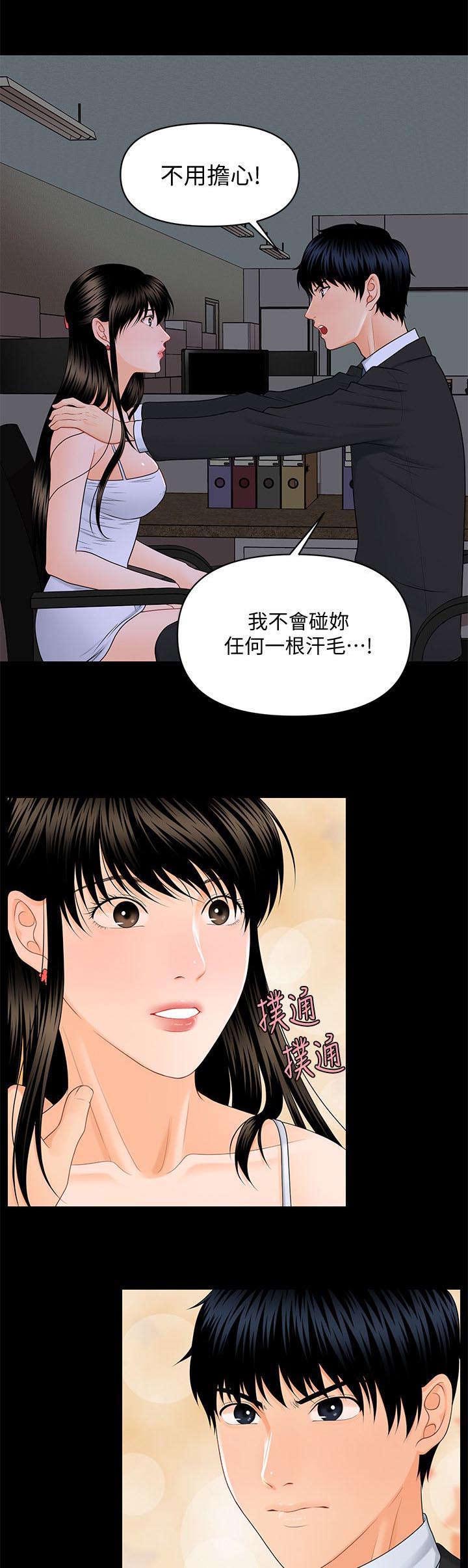 评分规定第15话图