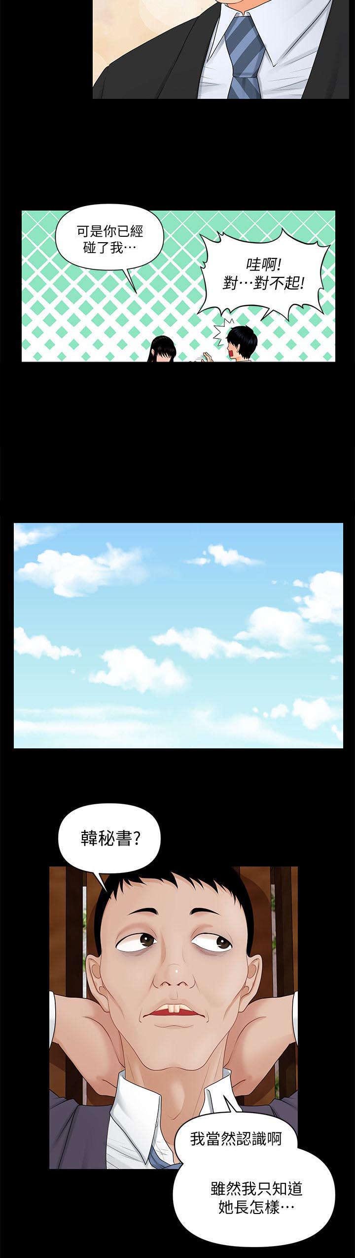 评分规定第15话图