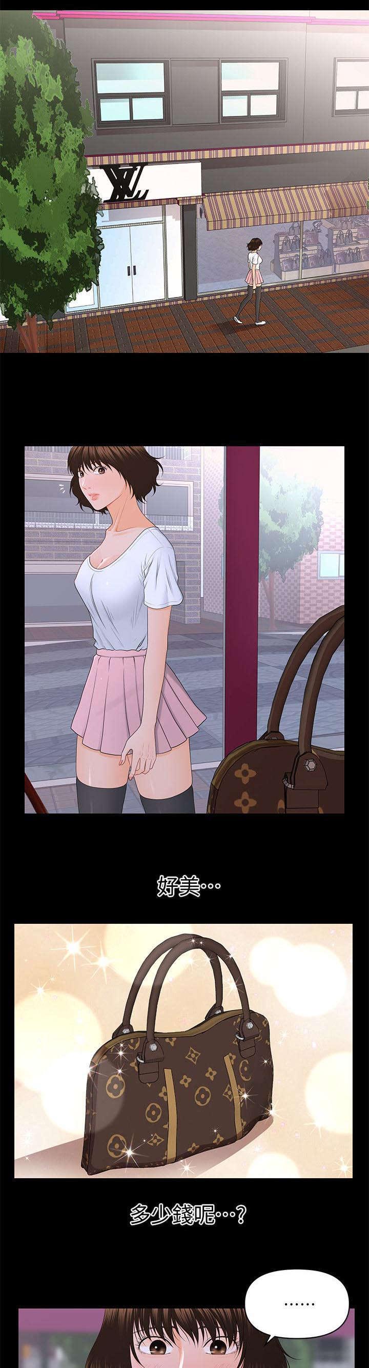 评分规定第17话图