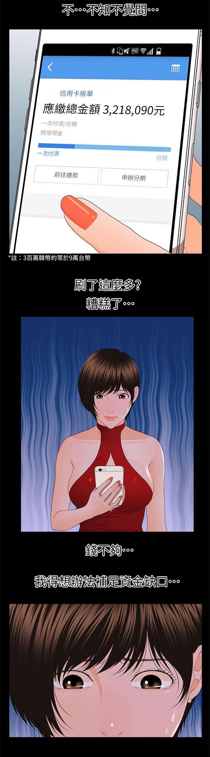 评分规定第19话图