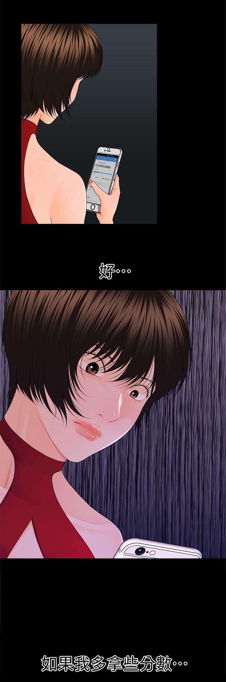 评分规定第19话图