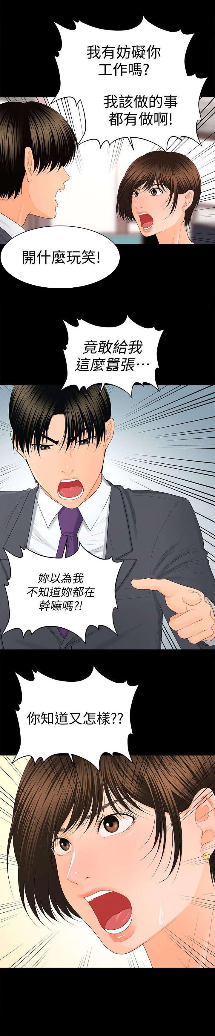 评分规定第21话图