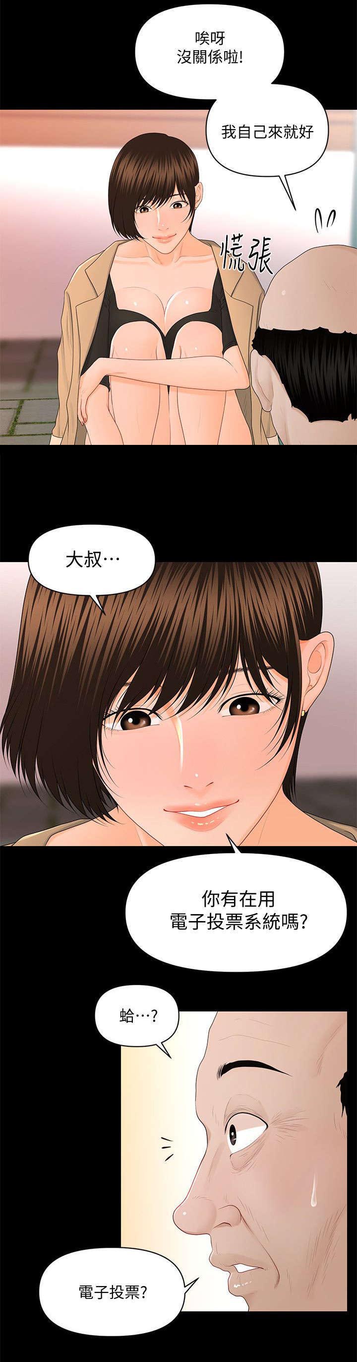 评分规定第24话图