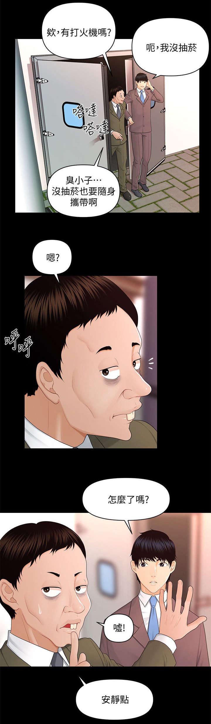 评分规定第25话图