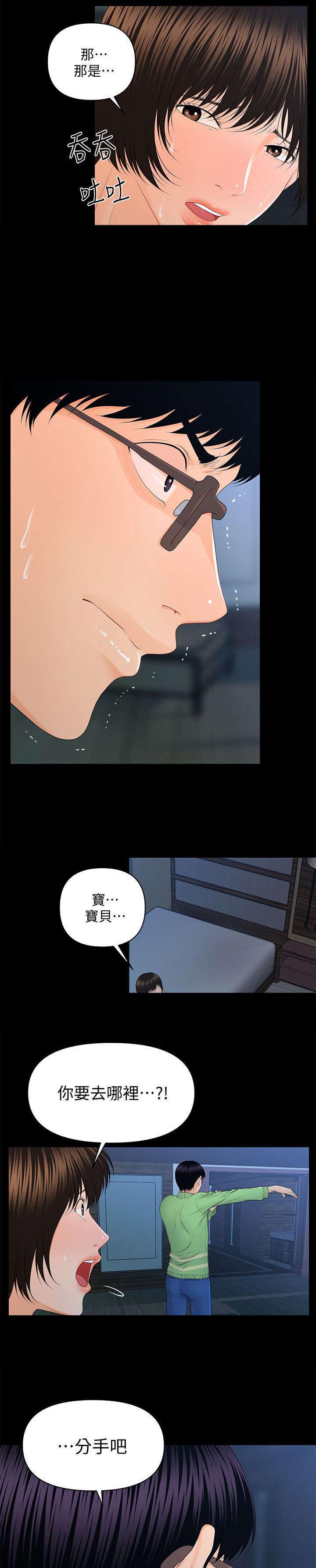 评分规定第26话图