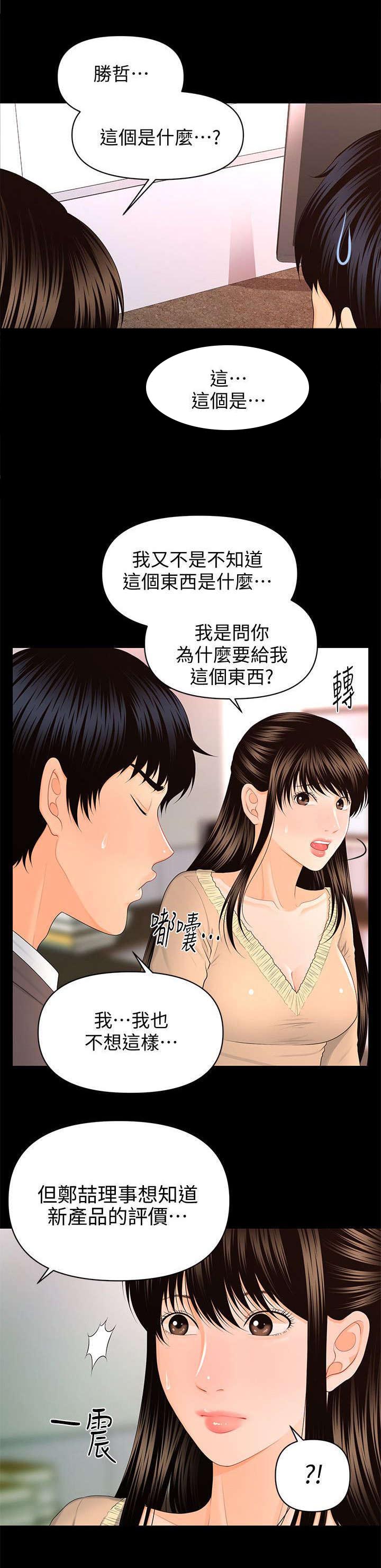 评分规定第28话图