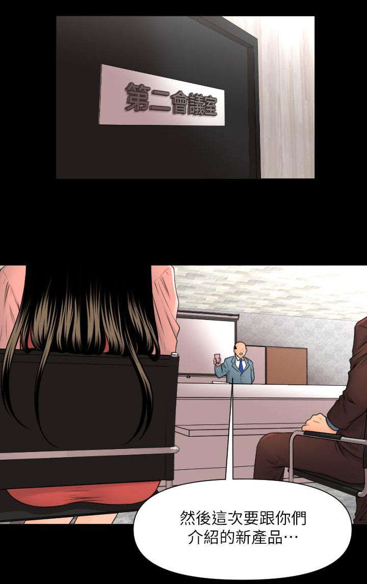 评分规定第3话图