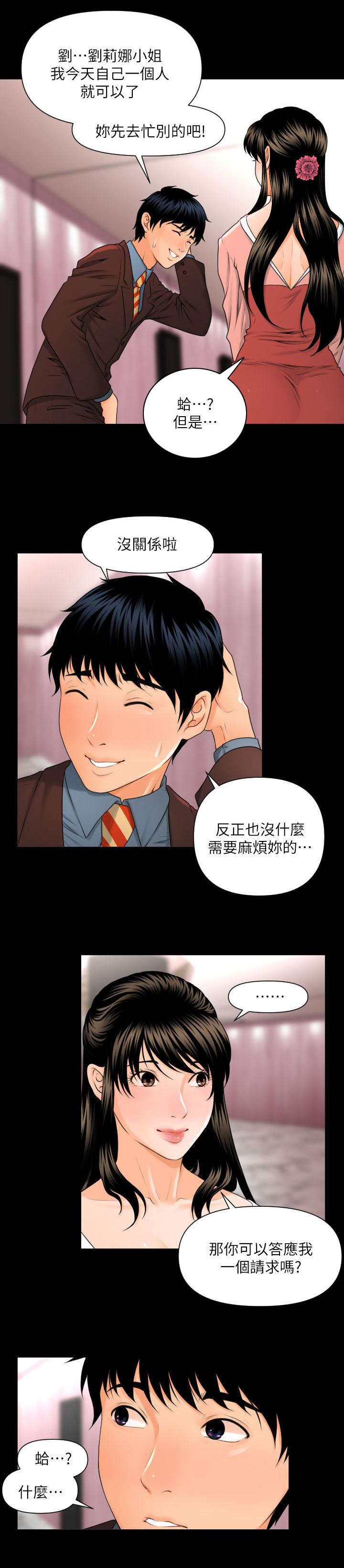 评分规定第3话图