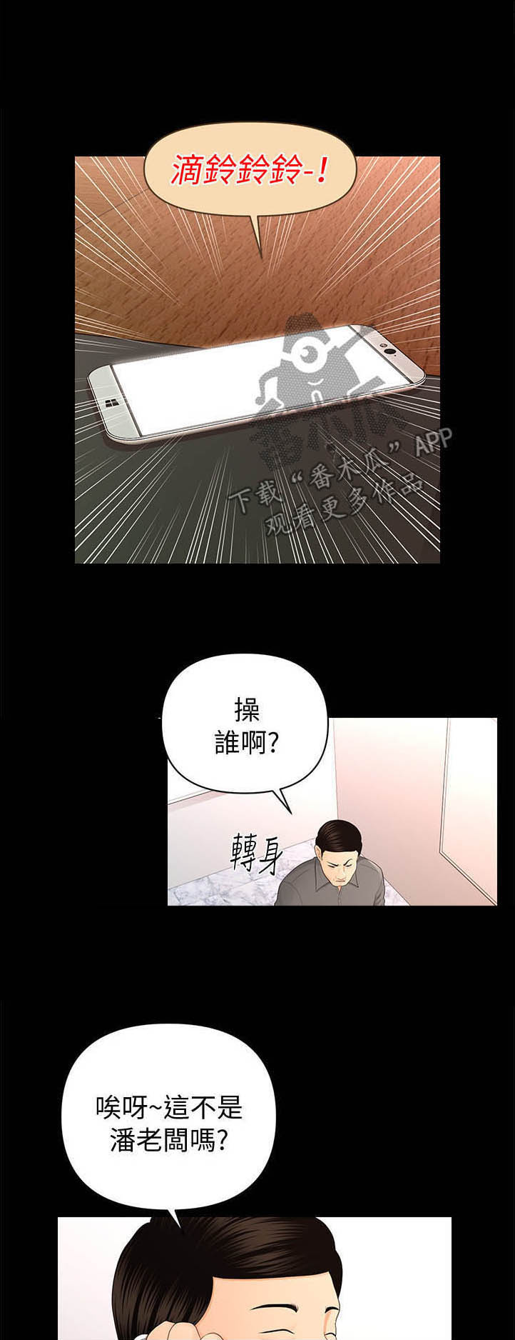 评分规定第31话图