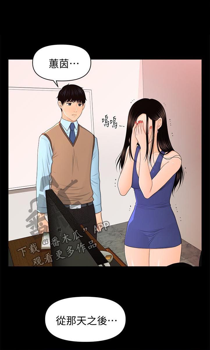 评分规定第34话图