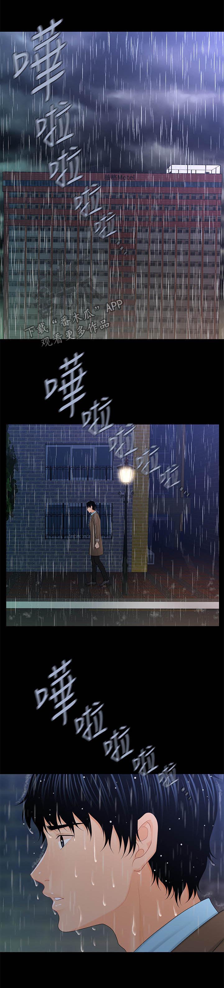评分规定第36话图