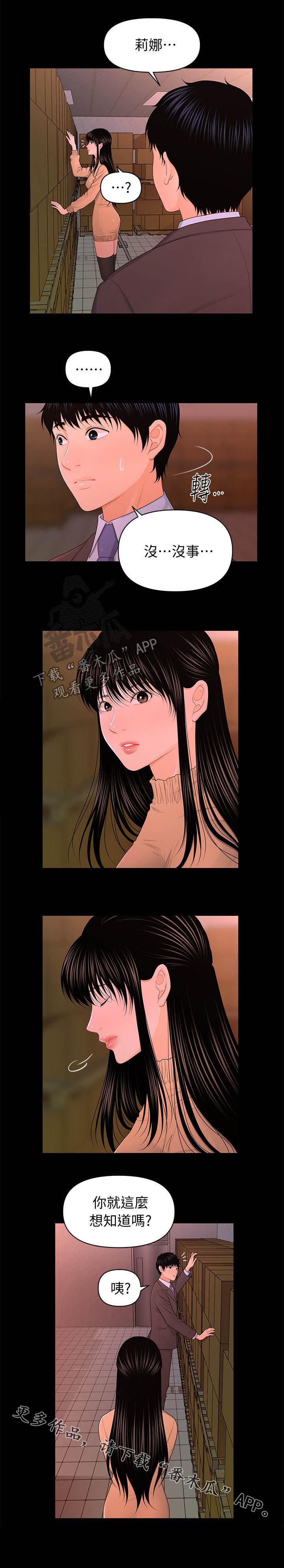 评分规定第36话图