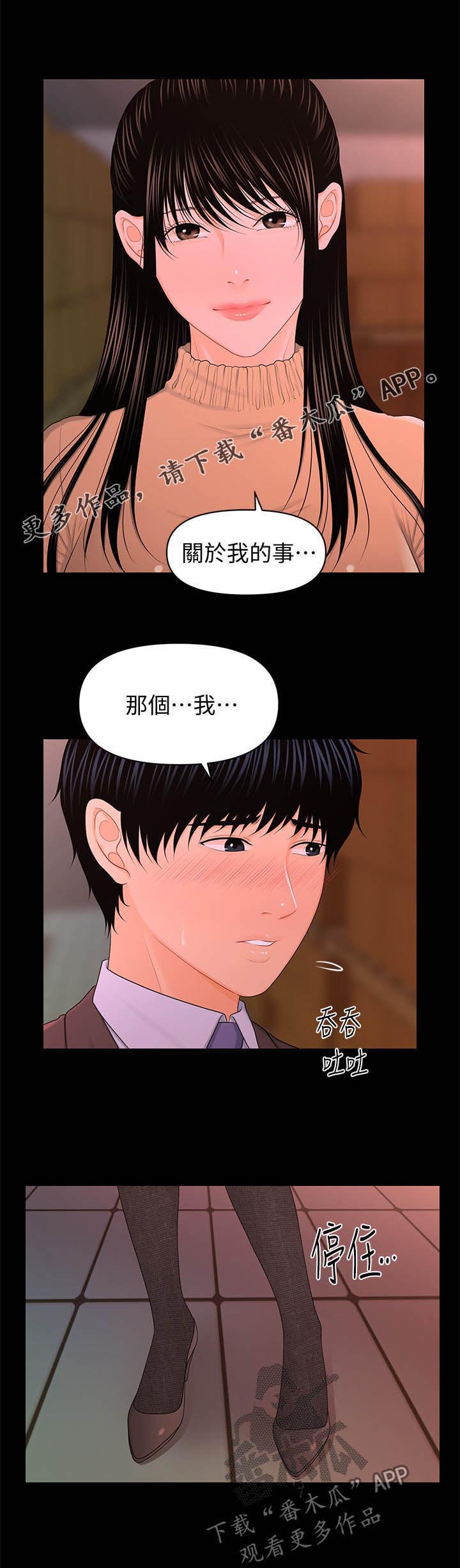 评分规定第37话图