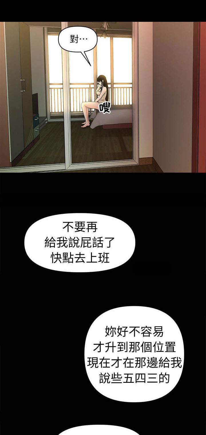 评分规定第48话图