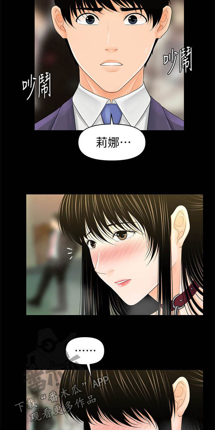 评分规定第50话图