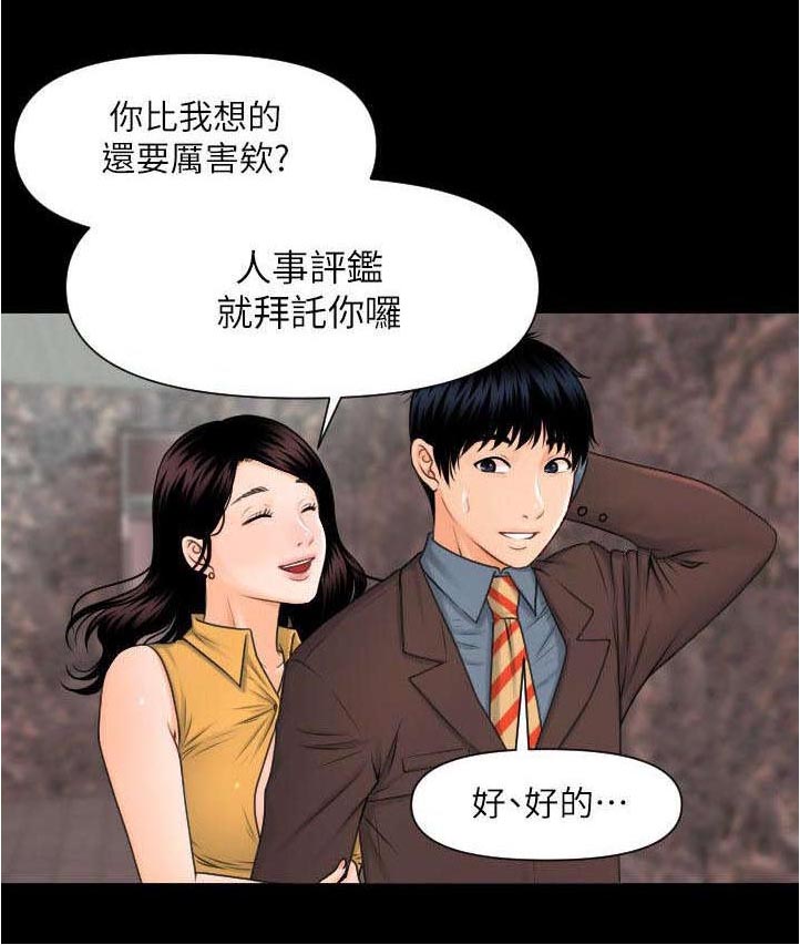 评分规定第6话图