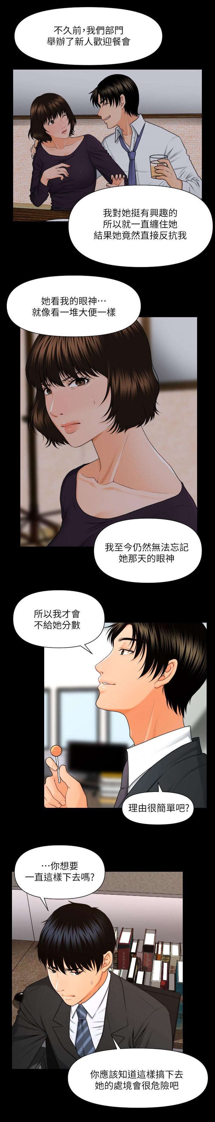 评分规定第9话图
