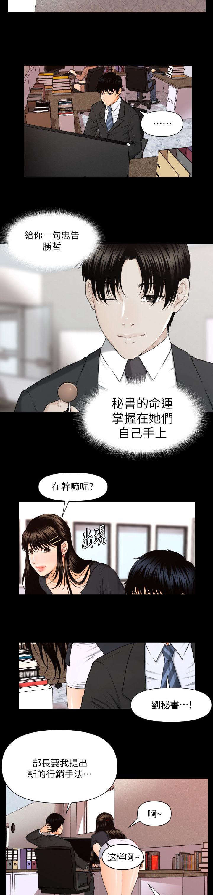 评分规定第9话图