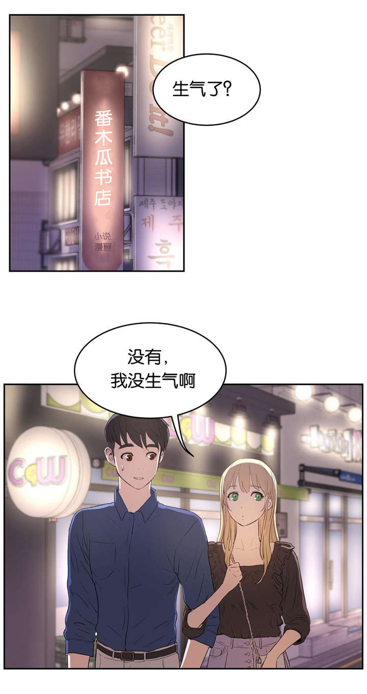 培训之春第10话图