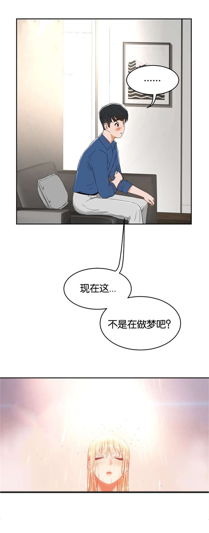 培训之春第10话图