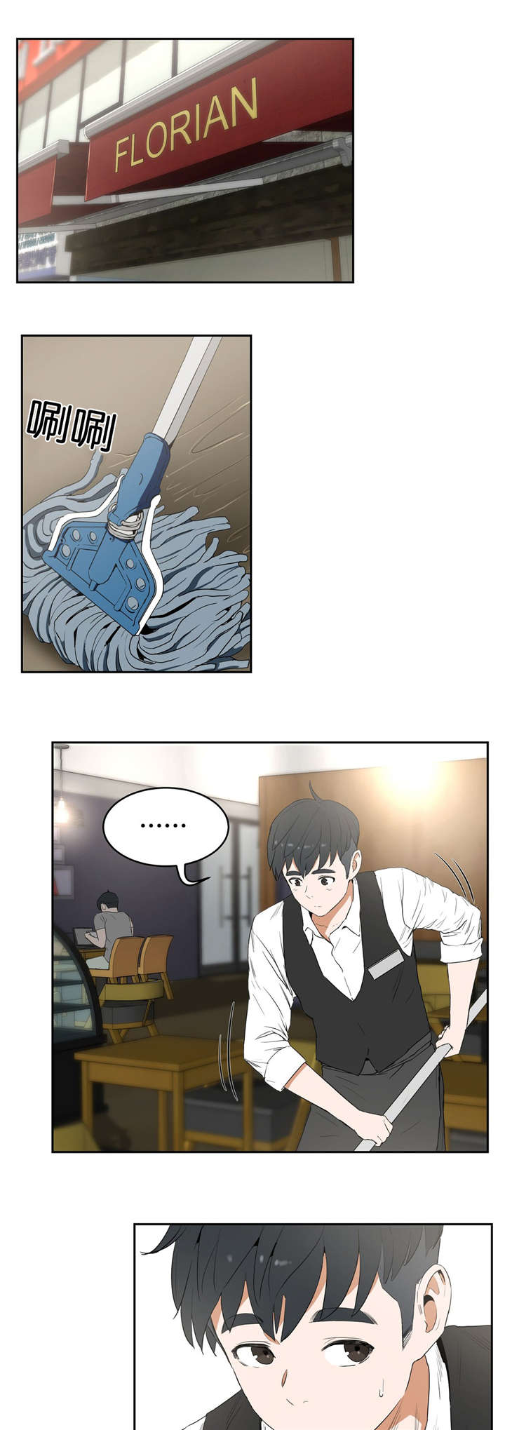 培训之春第12话图