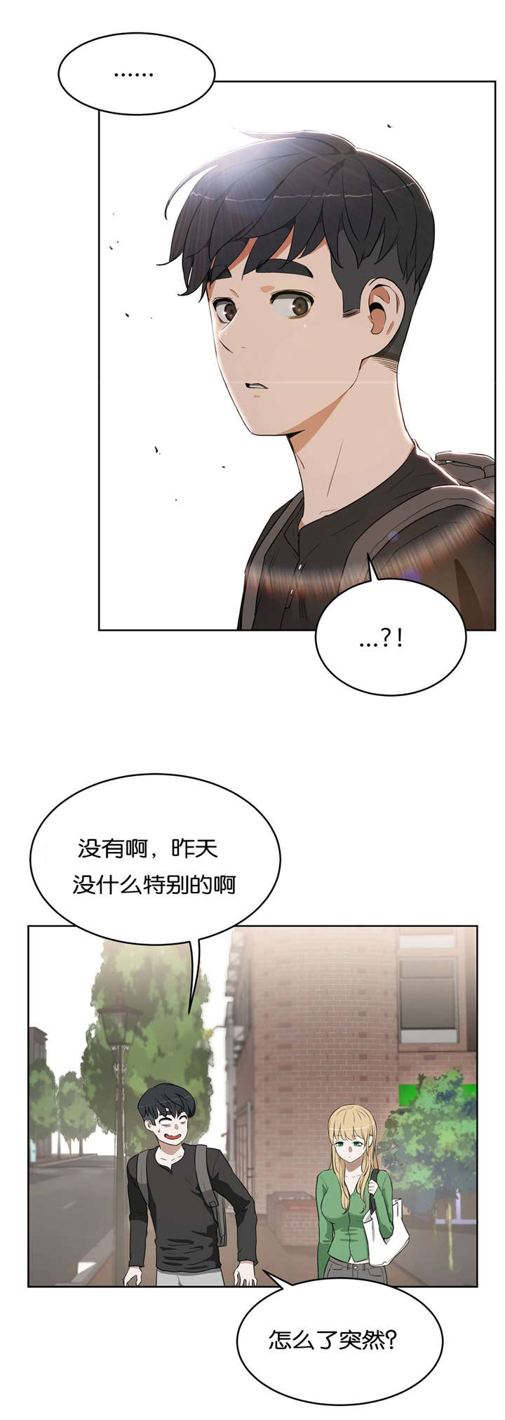 培训之春第18话图